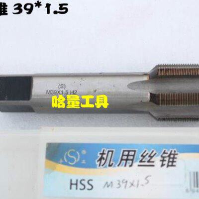 哈螺纹 平湖机用丝锥 机用丝攻M39 M39*3 39*2 39*1.5 39*1.0