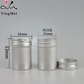 罐电子产品包装 6个30g35x53螺纹小铝罐135数码 相机胶卷包装 金属罐