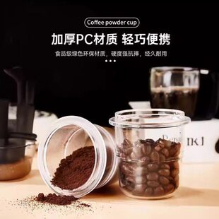 塑料咖啡接粉杯58mm磨豆机称豆杯意式手冲接粉杯防飞粉闻香杯加厚