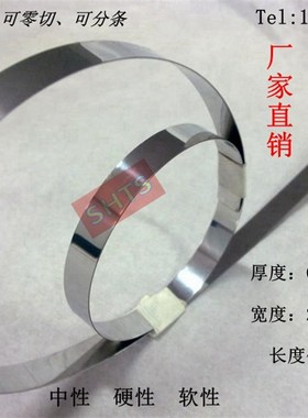 301不锈钢带 弹簧钢带 304不锈v钢弹片钢皮0.1/0.2/0.3/0.5 宽15m