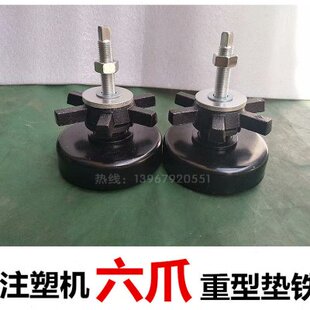 机床地脚 重型防震垫铁注塑机垫脚 调整垫铁减震可调垫铁160M16