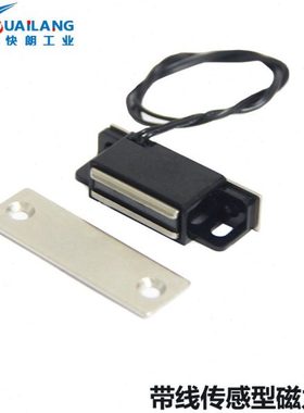 带传感型磁力扣MGSR1/MGSR2工业磁力扣 设备门吸柜门 磁吸磁力吸