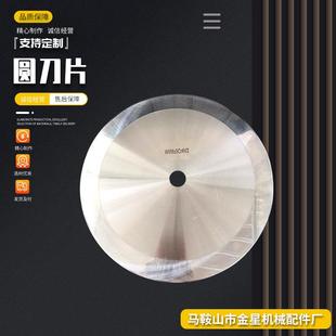 圆刀片上分切下圆分刀片种367条机分切机钨钢圆刀片类多样