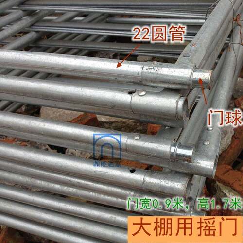 MQG养殖门温室大棚架摇门专铰用配件热镀锌门包角门球锁门座骨立