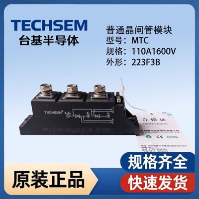 MTC110A16V可控硅晶闸管