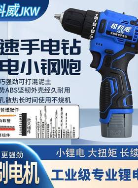 无刷电钻小钢炮大DLW手功率冲击钻电用锂家电池电钻充电手电钻