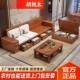 金桃木胡实OKT木物沙发丝新中式 客厅小户型多功能抽屉储沙发