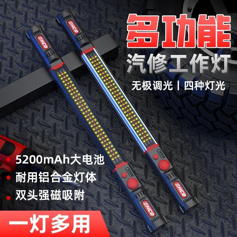 汽修维修工作灯引擎盖发