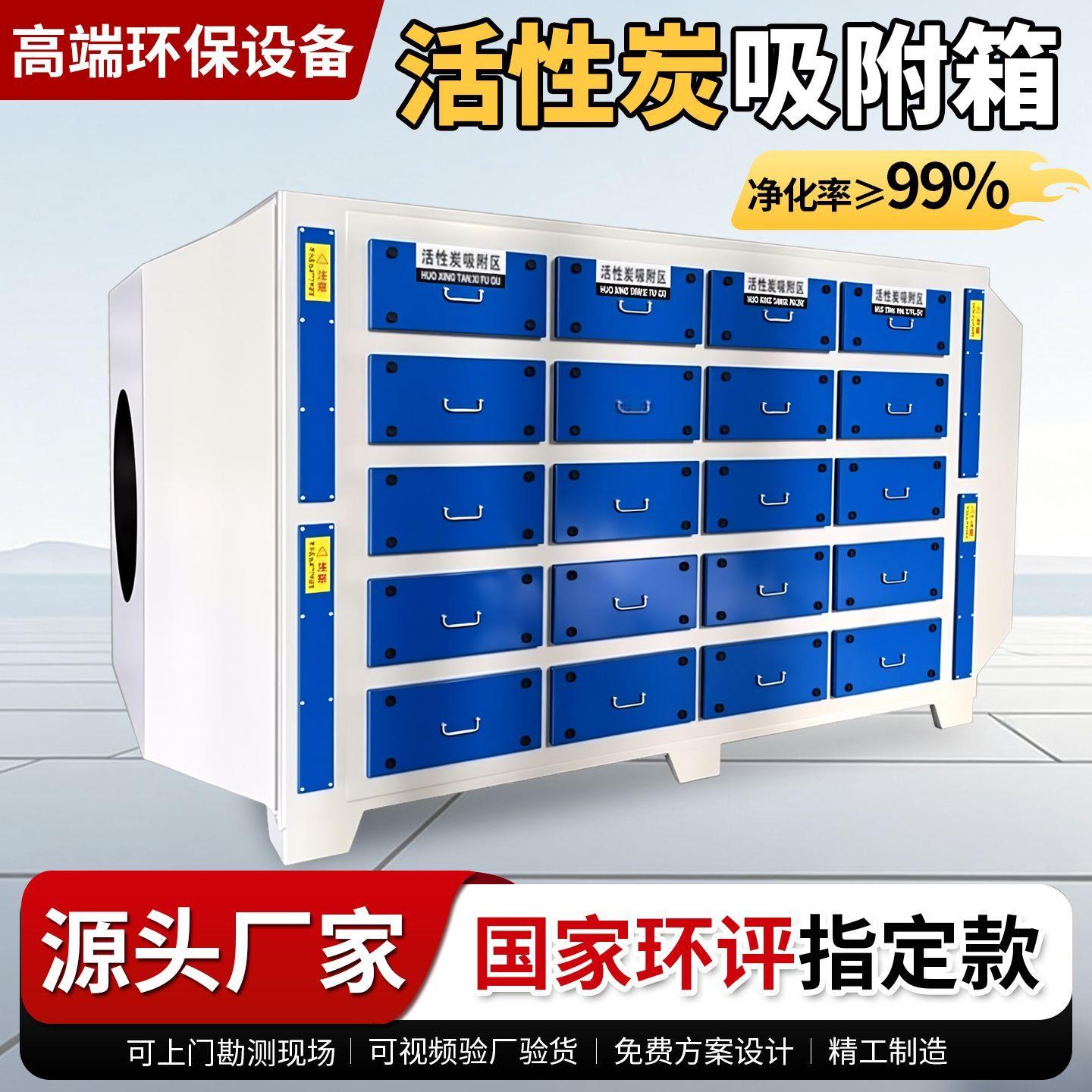 活性炭吸附箱不锈钢pp工