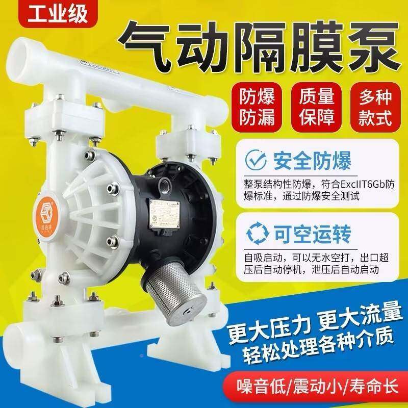 固德牌269气蚀隔膜泵QBY3-40氟龙不锈钢耐腐抽胶自吸动气动特水泵
