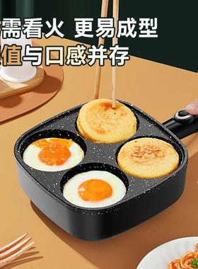 煎鸡蛋机汉堡不粘薄pxx45083机饼家用插电煎蛋锅4孔早式餐蛋饺机