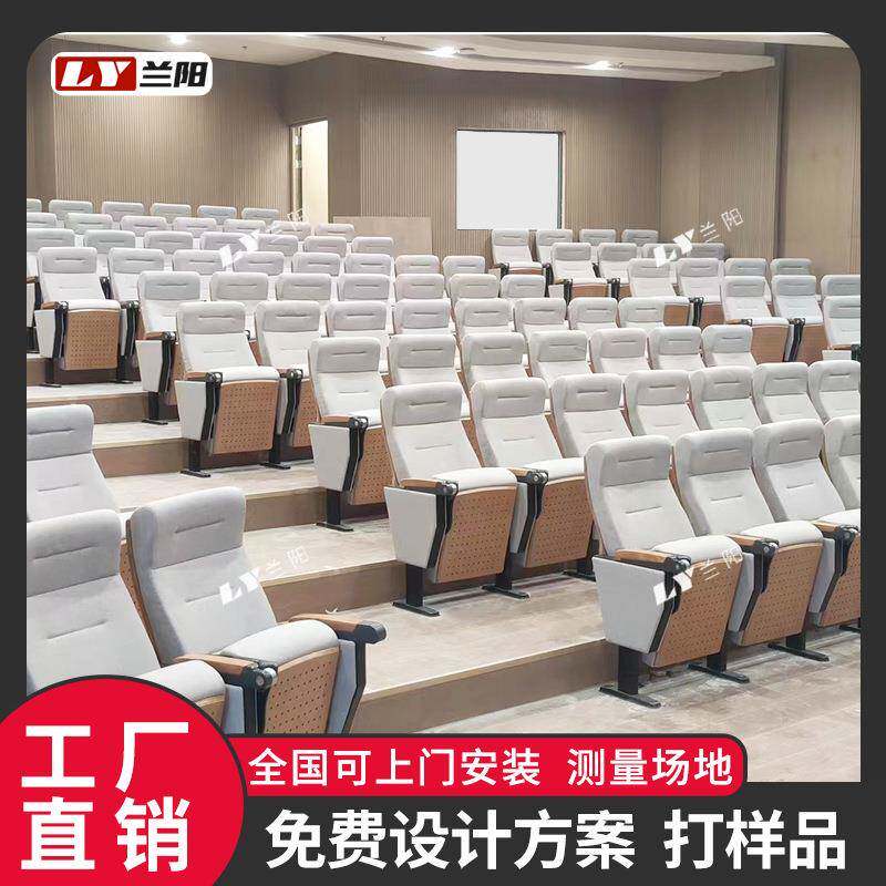 礼堂椅排椅学LY-006校报告厅会室折联带叠写字板电影金院座椅子议