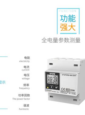 江苏斯尔D4TS(F菲)1TDTS(F)19946-M-01N新能源三相交流电能表