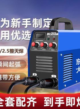 电564焊机0家用焊220V38V工业级逆变直流机相单双电压点焊接全套