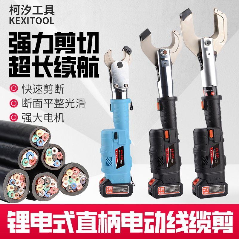 玉环新款充电式电动液压