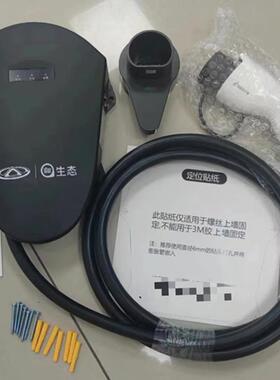 奇瑞充电国小蚂679蚁充原装原厂汽车220v冰淇淋7kw标电桩安全家用