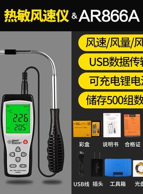 希玛R数字道风速仪风气向计表管象A856热AR866A敏式866A测量仪AS8