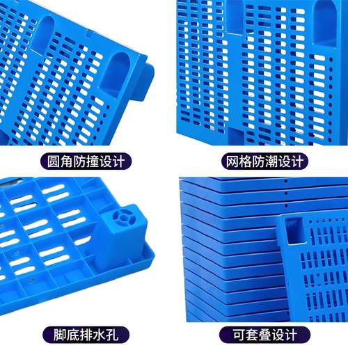 鑫SRC一防托网格六脚料托盘车地台叉潮板垫仓板卡板仓库货塑物托