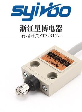 营防水米型行程开关XTZ-位31直12密封ITG式滚珠柱塞型带线3限开关