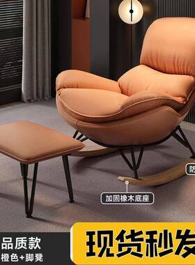 摇摇椅椅休成人躺阳台家轻奢舒适16918客用厅闲懒人沙发椅子
