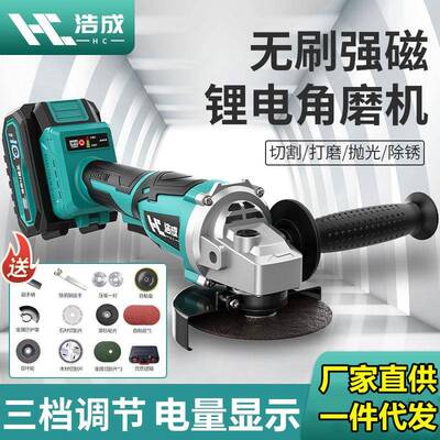 浩成无刷锂角磨机UBD轮充电式电角磨抛机多功能切割机手磨打磨光