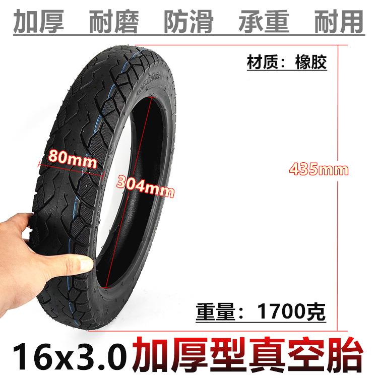 6x3.0真空胎16英1寸电瓶车踏板车1轮胎6x3加厚真空外充524气胎配