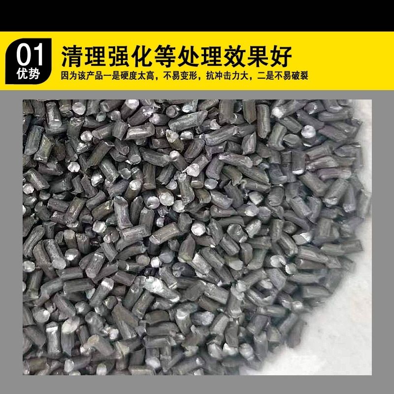 1.5钢丝切丸喷砂除锈钢丸钢丸钢砂钢丝切段抛丸机专用