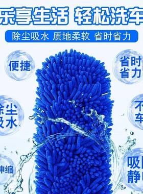 洗车28470用品可伸缩升车拖级家车加厚除掸子雪尼尔尘洗专用把洗