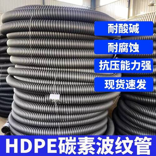 碳素波纹管埋地穿线pe螺纹管波纹管电力电缆光伏保护套管穿线管