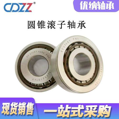 英制圆锥滚子轴6承890EC41457H206249.8*5.7*22汽车变速箱轴承