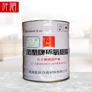 现货南通CYL凤凰各6101(迎E44)环氧树脂地直发欢咨询