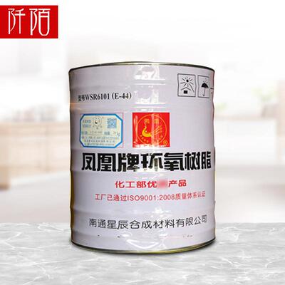 现货南通CYL凤凰各6101（迎E44）环氧树脂地直发欢咨询