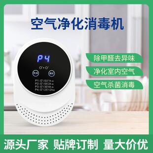 新空化气净家用卫生间除臭宠物去异味臭器氧310负离子空气款消毒