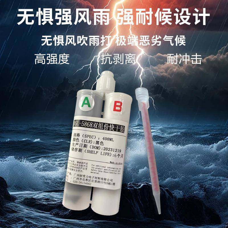 双组份:1有机硅快干胶1接OGM力强固灯化快汽车大粘防水密封结构胶