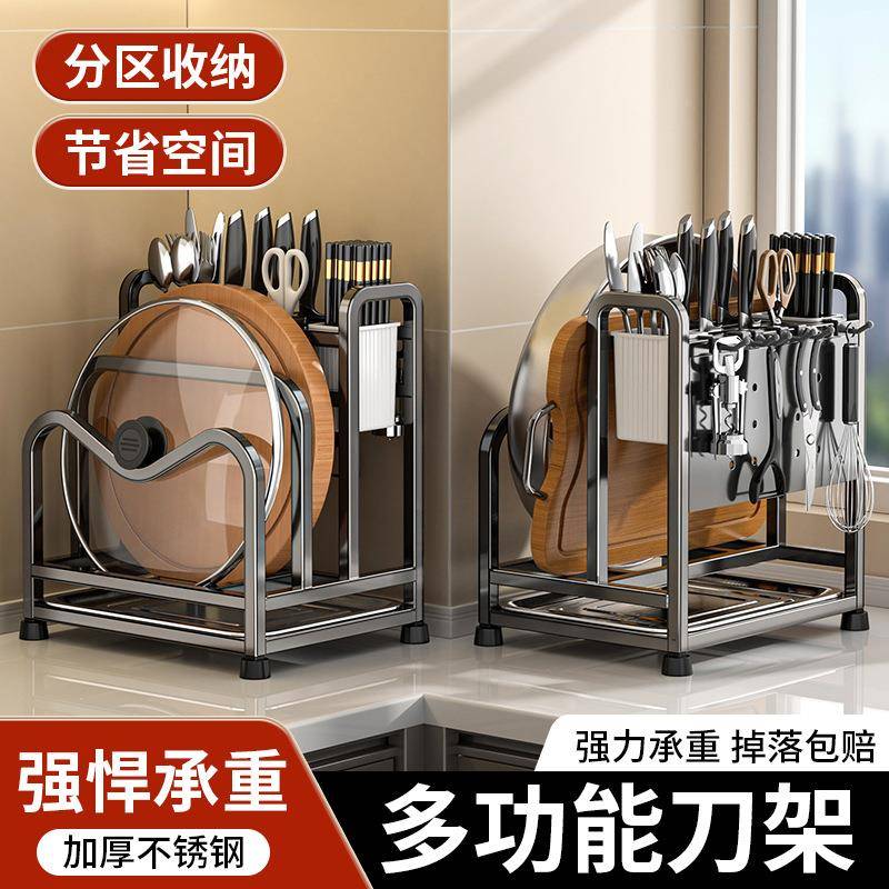 002刀置物架不锈钢多架功菜板架菜刀筷笼一体刀砧板收纳具厨能房