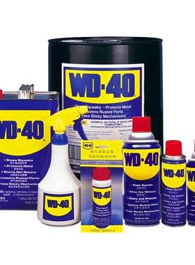 应WD40防锈润滑剂金属除350ML-锈剂螺清丝螺栓松动剂W供D40防锈洗