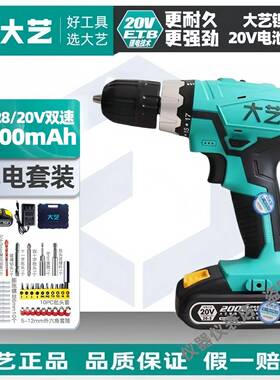 手电钻双锂速电钻MOS0充电式手钻电钻多功能家用电动螺丝1刀28