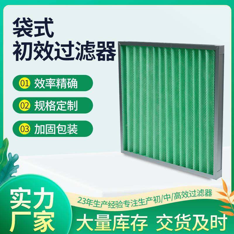直销初效过滤器风阻静电棉过滤机器板式折防叠式初效1燃过滤器
