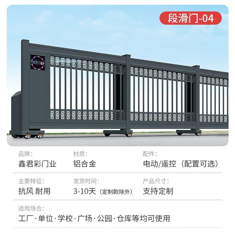 电动伸缩门平移机段滑门