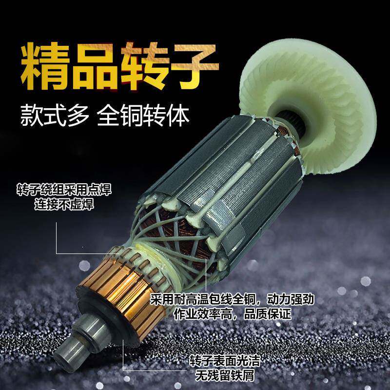 机角磨用磨光机转子105大全100配件通0配华丽109/6-10/9913/9523/