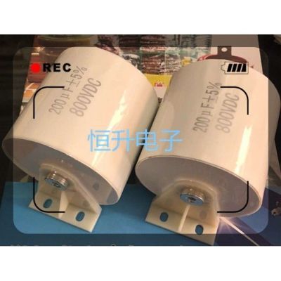 沪通大力神全新200UF800V电焊机直流滤波隔直电容器