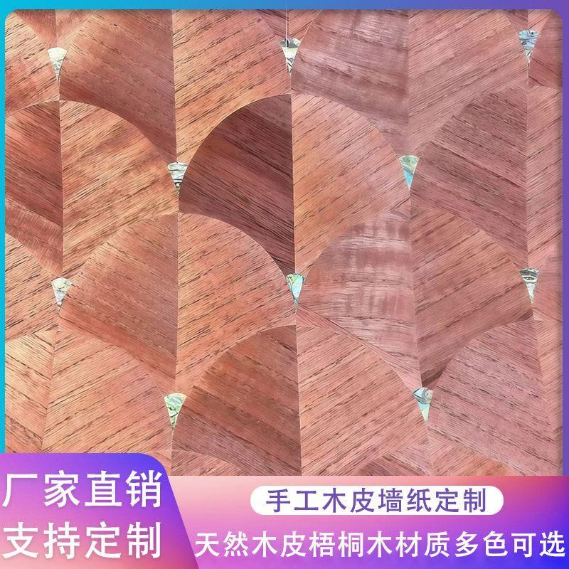 定制天然木皮梧桐木墙纸