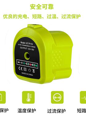适用于ryobi利优比12V-1体镍8V电动工具铬锂镍氢电池分充电器PLBW