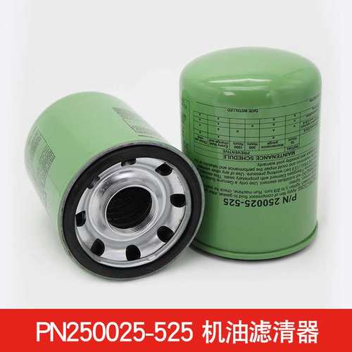 寿力LS125/150螺杆式空压机配件机油滤清器油格P/N250025-526滤芯