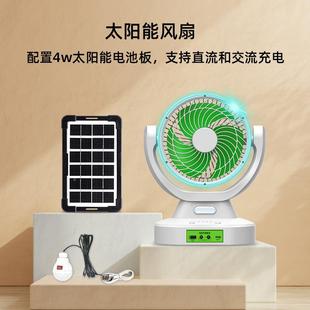 新款热销太能风扇户外露续超长营航照明便阳携7寸台扇solarfGD802
