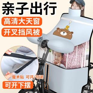 电动车挡风被窗冬季 加加厚亲子儿676童电摩托瓶车绒透明户防水防