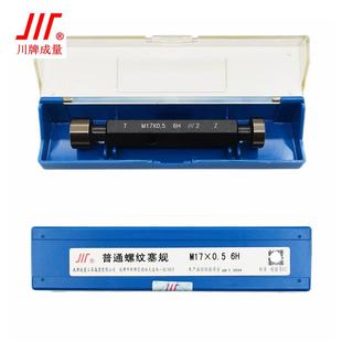 4成量螺纹塞通6H止规牙规公制粗细AAJ牙量规M11M12M规1M15M16M18M