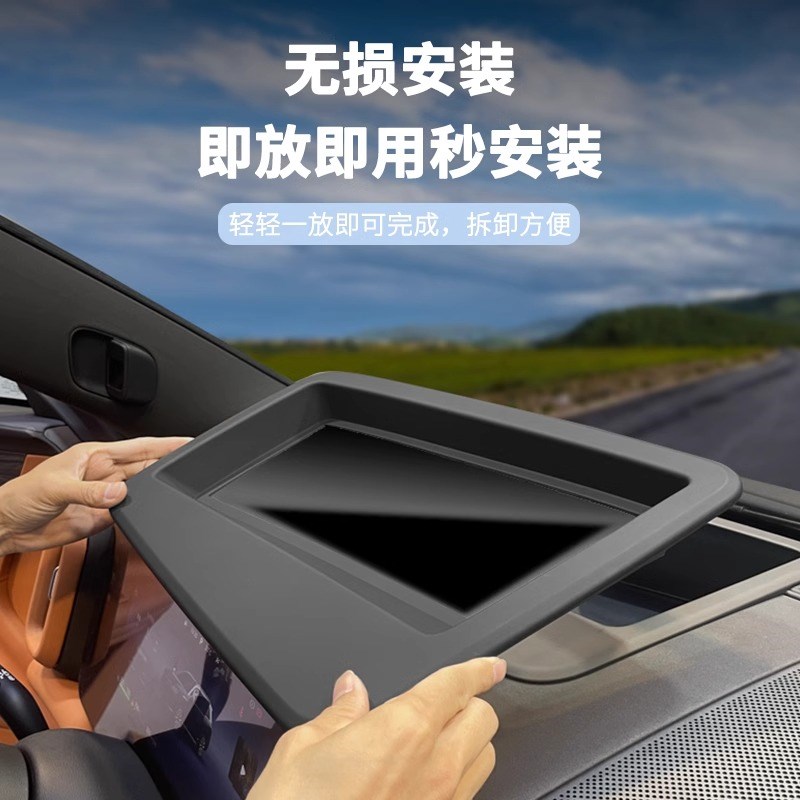 问界M9M7抬头显示HUrD保护罩仪表台框专用品防护汽车内M5装饰配件