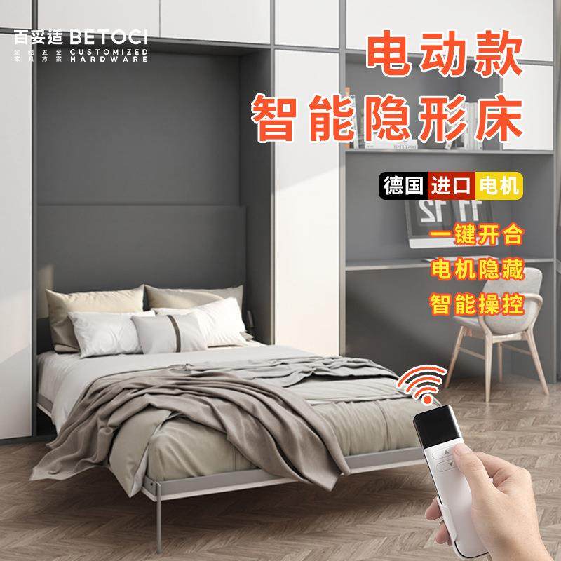 电BTS动折隐形床金配件下翻床五衣柜用一体叠壁床墨菲床家床架