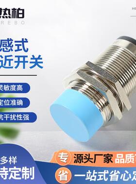 D3E-A30N关T-015D2S电感K式传接近开563耐高温金属感器开关精准